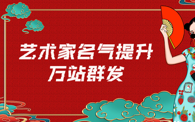 黄骅-哪些网站为艺术家提供了最佳的销售和推广机会？